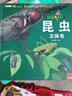 我們的中國立體書(shū) 兒童3d立體書(shū)科普百科繪本故事書(shū)6歲以上8-10-12歲翻翻書(shū) 少兒早教圖書(shū)讀物 小學(xué)生一年級百科全書(shū)5-7閱讀幼兒園 【精裝禮盒】昆蟲(chóng)立體書(shū) 曬單實(shí)拍圖