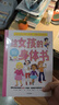 給女孩的身體書?凱莉鄧納姆 著?女孩的養(yǎng)育指南 家庭教育 女兒青春期 女生培養(yǎng) 【7-14歲】   曬單實拍圖