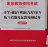 中公教育2025教資高中體育與健康教師資格證考試用書真題學(xué)科知識與教學(xué)能力（教材+真題試卷）高中3本 曬單實拍圖