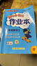 黃岡小狀元二年級(jí)上 2025秋黃岡作業(yè)本達(dá)標(biāo)卷二年級(jí)下冊(cè)上冊(cè)語(yǔ)文數(shù)學(xué)人教版黃崗小狀元小學(xué)2年級(jí)上冊(cè)下冊(cè)同步訓(xùn)練習(xí)冊(cè)測(cè)試卷單元檢測(cè)試卷 作業(yè)本 二上語(yǔ)數(shù)2本（人教版） 曬單實(shí)拍圖