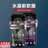 邁琪數(shù)碼（Maqi Star） VERTU緯圖METAVERTU手機(jī)水凝膜Web3全屏覆蓋防摔保護(hù)膜  METAVERTU 3.0【2片裝】 曬單實拍圖