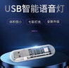 世心多功能小夜燈usb智能AI語(yǔ)音小夜燈智能語(yǔ)音變色燈聲音控制燈 【1個(gè)裝】USB七彩變色+聲控 曬單實(shí)拍圖