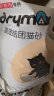 洁客(Drymax)专享款低尘除臭膨润土猫砂省量高效结团猫砂8kg 实拍图