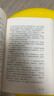 羊脂球：莫泊桑小說精選（精裝典藏版，傅雷翻譯獎(jiǎng)得主李玉民法中直譯 等多篇入選語文教材） 小說 曬單實(shí)拍圖