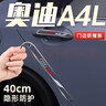 晟梵2024款奧迪A4L車(chē)門(mén)防撞條貼改裝配件車(chē)內裝飾用品大全汽車(chē)用品23 【全車(chē)】長(cháng)4+短6+門(mén)碗4+門(mén)角2 奧迪a4專(zhuān)用 曬單實(shí)拍圖