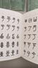 篆書(shū)說(shuō)文解字部首四種+篆書(shū)千字文五種全2冊 文部首趙孟頫俞鄧石如小篆書(shū)法碑帖文徵明行書(shū)習字帖書(shū)法教程浙江人民美術(shù)出版社圖書(shū)籍 曬單實(shí)拍圖