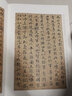 元·趙孟頫小楷三種 中國書法名碑名帖原色放大本 正版楷書毛筆字帖碑帖 華夏萬卷出品 湖南美術(shù)出版社 曬單實拍圖