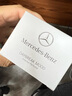 奔馳（Mercedes Benz）梅賽德斯（Benz）官方原廠(chǎng)進(jìn)口車(chē)載香氛邁巴赫汽車(chē)香水香薰系統 黎明心境 DAYBREAK 曬單實(shí)拍圖