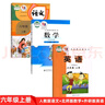 全新正版人教版小學(xué)6六年級上冊語文+北師大版數(shù)學(xué)+外研版英語（一年級起點(diǎn)）全套3本教材課本教科書 曬單實拍圖