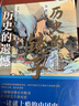 一戰(zhàn)二戰(zhàn)全史 二戰(zhàn)全史 世界歷史 歷史類書籍 二戰(zhàn)史 二戰(zhàn)一戰(zhàn)全史世界經(jīng)典戰(zhàn)役戰(zhàn)爭軍事書籍歷史書籍世界上下五千年世界通史第二次世界大戰(zhàn)史戰(zhàn)略戰(zhàn)爭類 【全4冊】二戰(zhàn)戰(zhàn)史+一戰(zhàn)+歷史的鏡子+中國近代史 曬單實拍圖
