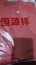 恒源祥2025新款半高領(lǐng)羊毛衫女秋冬加厚寬松大碼針織打底毛衣 楓葉紅 2XL 【建議130-140斤】 曬單實(shí)拍圖