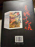 青城十九俠（全六冊） 曬單實拍圖