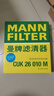 曼牌（MANNFILTER）雙效活性炭空調濾芯格濾清器適配大眾本田豐田奔馳寶馬奧迪凱迪拉 CUK26010M新桑塔納捷達POLO奧迪A1昕動(dòng) 曬單實(shí)拍圖