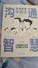 全10冊偉人的青少年時代毛澤東鄧小平周恩來朱德列寧劉少奇馬克思斯大林孫中山恩格斯紅色經(jīng)典類書籍中外名人故事傳記青少年版 毛澤東 曬單實拍圖