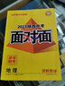 2025陜西套裝面對面語(yǔ)文數學(xué)英語(yǔ)物理化學(xué)道法歷史生物地理萬(wàn)唯中考總復習資料全套初三七八九年級輔導書(shū)模擬真題試卷練習冊 英語(yǔ) 曬單實(shí)拍圖