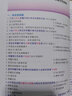 【任選】成美恩醫(yī)學(xué)檢驗(yàn)2025中級(jí)臨床醫(yī)學(xué)檢驗(yàn)技術(shù)核心考點(diǎn)全攻略歷年考點(diǎn)精析職稱考試2024歷年練習(xí)題專業(yè)基礎(chǔ)知識(shí)精講初級(jí)檢驗(yàn)士檢驗(yàn)師中級(jí)通用 臨床醫(yī)學(xué)檢驗(yàn)士師中級(jí)【核心考點(diǎn)全攻略】+思維導(dǎo)圖 曬單實(shí)拍圖