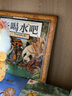 來(lái)喝水吧兒歌300首 爸爸的畫(huà):沙坪小屋 嫦娥探月立體書(shū)一園青菜成了精團圓小馬過(guò)河小巴掌童話(huà)讀圖一二年級小學(xué)生閱讀課外書(shū)注音版 來(lái)喝水吧繪本[澳]葛瑞米·貝斯文/圖 無(wú)規格 曬單實(shí)拍圖