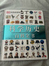 【現貨速發(fā)】DK博物大百科dk百科全書(shū)兒童科普百科全書(shū) 自然界的視覺(jué)盛宴 英國DK公司 兒童讀物 生日禮物典藏精裝版 DK科學(xué)歷史百科全書(shū) 曬單實(shí)拍圖