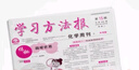 學(xué)習方法報物理周刊中考版報紙(人教版) 2025年7月起訂閱 半年共26期 雜志鋪 中考物理學(xué)習輔導 初中生物理學(xué)習輔導期刊雜志報刊 曬單實(shí)拍圖