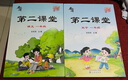 2026春?jiǎn)⑽能幍诙n堂一二三年級四五六年級上冊下冊語(yǔ)文數學(xué)英語(yǔ)人教版預習同步課本書(shū)教材解讀全解小學(xué)生狀元學(xué)霸筆記黃岡隨堂筆記 一年級下冊 語(yǔ)文+數學(xué)人教版 曬單實(shí)拍圖