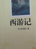 親近經(jīng)典 朝花夕拾 西游記（套裝共2冊） 無(wú)刪減 無(wú)障礙閱讀 初一7七年級上名著(zhù)閱讀書(shū)目 曬單實(shí)拍圖