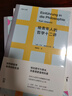 給青年人的哲學(xué)十二講（尤里卡文庫；20世紀具有世界性影響力的哲學(xué)家雅斯貝爾斯寫(xiě)給青年人的哲學(xué)入門(mén)書(shū)）【浦睿文化出品】 曬單實(shí)拍圖