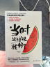 當(dāng)時(shí)這樣說就好了 伊庭正康著汪欣慈譯 同心出版社 非暴力溝通說話的藝術(shù)好好說話情商口才說話技巧書籍可復(fù)制的溝通力幽默溝通 曬單實(shí)拍圖