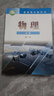 【新華書店正版】新版粵教版高中物理必修第二冊教材課本粵教版物理必修2二教科書粵教高中物理必修二2書廣東教育出版社 曬單實拍圖