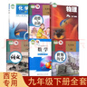 【陜西專用】適用初中3三9九年級下冊書全套課本教材九年級下冊語文政治英語化學(xué)北師大數(shù)學(xué)西安 初三下冊課本全套人教版 九年級下冊語文歷史 九下歷史書人教版  化學(xué)九年級下冊 【陜西西安，咸陽】九年級下冊 曬單實拍圖