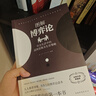 【全2冊】圖解博弈論+底層邏輯 社會生活中的高級思維及生存策略黃圣依同款 提升認知升級思維 曬單實拍圖