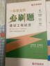 一級(jí)建造師建筑機(jī)電市政公路2025年新版考試教材章節(jié)習(xí)題集歷年真題試卷必刷題市政全科4本套贈(zèng)網(wǎng)課 曬單實(shí)拍圖