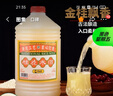甘祿鑫桂花米酒桶裝2500ml低度女士酒桂花酒甜酒糯米酒紹興產(chǎn)黃酒醪糟 曬單實(shí)拍圖
