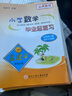 2025孟建平六年級(jí)下冊(cè)語(yǔ)文數(shù)學(xué)英語(yǔ)科學(xué)畢業(yè)考試卷小升初必刷題人教版小升初總復(fù)習(xí)系統(tǒng)教科版模擬試卷專(zhuān)項(xiàng)訓(xùn)練真題卷 小學(xué)畢業(yè)總復(fù)習(xí)-科學(xué) 曬單實(shí)拍圖