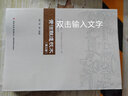 黃酒釀造技術(shù)（第三版） 曬單實(shí)拍圖
