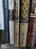 嚴用和醫學(xué)全書(shū)（第二2版）唐宋金元名醫全書(shū)大成 王道瑞 申好真 著(zhù) 重輯嚴氏濟生方中醫書(shū)籍 中國中醫藥出版社 曬單實(shí)拍圖