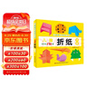 兒童折紙大全/兒童美術(shù)資料大全  曬單實(shí)拍圖