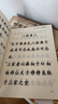 論語 全二冊 幼兒大字中華經(jīng)典誦讀教材（特大字號，全本注音、簡體橫排；兒童讀經(jīng)、私塾、國學(xué)教材；經(jīng)典誦讀教材) 曬單實(shí)拍圖