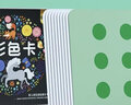 彩色卡（全2冊精美鐵盒裝）新生兒0-3個月嬰兒早教視覺激發(fā)卡片追視閃卡彩色認知6-12個月寶寶啟蒙學習 曬單實拍圖