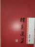 黃仲則選集/中國古典文學(xué)名家選集 曬單實(shí)拍圖