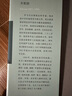追慕與練筆（哲學(xué)家齊奧朗為博爾赫斯、貝克特、圣—瓊·佩斯、亨利·米肖等十一作家畫(huà)肖像） 曬單實(shí)拍圖