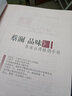 蔡瀾品味：香港臺(tái)灣格調(diào)手冊(cè) 曬單實(shí)拍圖