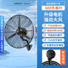 萬寶工業(yè)風(fēng)扇大風(fēng)力電風(fēng)扇牛角扇除甲醛大功率落地風(fēng)扇工業(yè)壁扇工廠車間商用立式落地大風(fēng)扇大風(fēng)電風(fēng)扇 FS-50 工業(yè)壁扇-塑鋼葉 曬單實(shí)拍圖