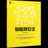 【新華書店旗艦店官網(wǎng)】 物理學之美(插圖珍藏版)楊建鄴 北大出版社 正版書籍 曬單實拍圖