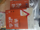 【高途圖書(shū)旗艦店】26版高中學(xué)習(xí)清單知識(shí)大全新教材基礎(chǔ)知識(shí)手冊(cè)高一高二高考知識(shí)清單總復(fù)習(xí)教輔輔導(dǎo)資料書(shū)必刷題現(xiàn)代教育出版社 語(yǔ)文數(shù)學(xué)英語(yǔ)物理化學(xué) 語(yǔ)數(shù)英 曬單實(shí)拍圖