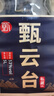 甄云臺茅臺鎮(zhèn)醬香型白酒53度自釀純糧食高粱原漿口糧老酒5L桶裝泡酒 53度 5L 1桶 口糧必備私藏醬酒 曬單實(shí)拍圖