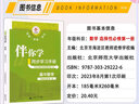 2025秋海淀名師伴你學(xué)同步學(xué)習手冊高中語(yǔ)文數學(xué)英語(yǔ)物理化學(xué)生物思想政治歷史地理選擇性必修1234冊選修1234高二同步練習冊同步學(xué)練測北京海淀同步練習冊 2025秋數學(xué)選擇性必修第一冊 曬單實(shí)拍圖