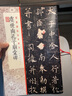 虞世南孔子廟堂碑 曬單實(shí)拍圖