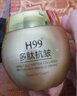 H 99九重多肽膠原蛋白抗皺緊致精華面霜補水提亮膚色衰老淡化細紋保濕 抗皺面霜【1盒裝 推薦3盒裝】 曬單實(shí)拍圖