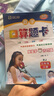 數(shù)學(xué)口算題卡三年級上冊人教版 曬單實拍圖