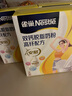 雀巢（Nestle）女士代餐脫脂高鈣奶粉益生元安骼高纖成人高蛋白早餐奶粉350g*3盒 曬單實(shí)拍圖